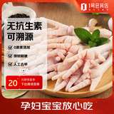 1号会员店 无抗单冻精修去甲鸡爪 出口级鸡肉烧烤食材烤鸡爪卤鸡爪 净重2斤