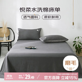艾薇 床单单件 被单床罩单件双人被单磨毛床单 极速灰 230*250cm