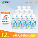 蒙牛（MENGNIU）0蔗糖0代糖猕猴桃风味酸牛奶211g×12瓶【京东专供】
