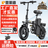 普莱德新国标折叠电动自行车 超长续航电动车 铝合金代驾车 锂电池助力男女通用成人电瓶车 代步电单车 标配-6A-纯电续航10-12km（无礼包）