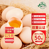 九華粮品散养土鸡蛋50枚 净重3.8斤  新鲜草鸡蛋 月子蛋 宝宝蛋 