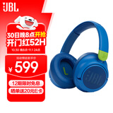 JBL JR460NC 【双11】头戴式降噪蓝牙耳机 益智沉浸式无线大耳包玩具英语网课背书儿童耳机 湖水蓝