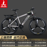 凤凰上海凤凰山地车自行车男士女式学生成人变速宽胎越野公路赛单车 【铝架/全套竞速轴承】三刀消灰 27.5寸27速【建议168-198cm】