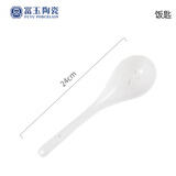 富玉景德镇陶瓷碗中式高档餐具纯素玲珑盘子家用菜盘散件送礼礼物 玉牡丹 饭匙