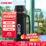 希乐大容量旅行壶304不锈钢家用热水壶车载真空户外暖水瓶黑色1.9L