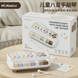 纽奇婴儿手敲八音琴宝宝益智玩具婴儿钢琴二合一音乐玩具生日礼物 8音敲琴|赠10张乐谱|礼盒装|米白色