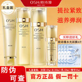 欧诗漫旗舰护肤品套装正品珍珠奢华金萃紧肤水补水保湿水乳抗皱生日礼物 【热销款】珍珠奢华金萃礼盒4件套