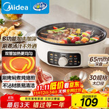 美的（Midea）家用电饼铛烙饼锅 三明治机早餐煎烤机电火锅 电炒锅烤肉锅 65mm加深 多功能锅 抗菌电煎锅JKE3062