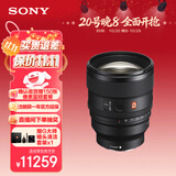 索尼（SONY）【保价11.11】FE 85mm F1.4 GM II 全画幅中远摄大光圈定焦G大师镜头二代（SEL85F14GM2）