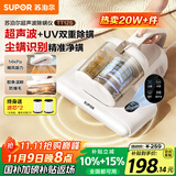 苏泊尔除螨仪国家补贴床宝双杯尘螨分离家用去螨虫强力深层次除螨紫外线杀菌强力拍打除螨TT12S节日礼物