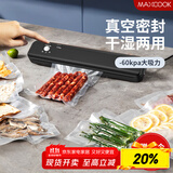 美厨（maxcook）封口机 真空封口机塑料薄膜零食包装塑封机打包机包装机 SL-V2（配10个真空袋）