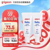 贝亲(Pigeon) 婴儿护臀膏 新生儿护臀膏 屁屁霜屁屁乐 35g*2
