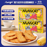奥力给（aoligei）黄油猫酪饼80g*2盒芝士味鸡蛋曲奇薄脆小猫饼干儿童网红休闲零食