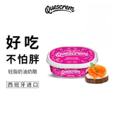 牧森西班牙进口涂抹奶油奶酪 Cream cheese 蒜香味蓝纹减低少脂干酪酱 少脂味涂抹奶酪 200g*1盒 26.8月