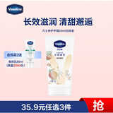 凡士林限定护手霜50ml白桃香 滋润保湿手部护理持久留香