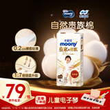 MOONY尤妮佳皇家拉拉裤XL38片(12-22kg)尿不湿