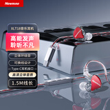 纽曼XLT18 type-c耳机有线数字游戏电脑电竞入耳式高阶音质适用华为荣耀oppo小米vivo苹果15/16等 红色