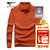 七匹狼长袖t恤男固色简约秋季翻领纯棉polo保罗衫男装商务纯色打底衫 桔红-3.0升级纯棉固色 2XL 180/96A(XXL)