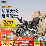 德伴电动轮椅老年人全自动轻便可折叠旅行残疾专用智能可躺代步YLB-W 【前驱大轮】越障过坎+高频电机 铅酸20A