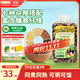爷爷的农场有机高纤七色糙米420g 轻食五谷杂粮饭 糙米黑米红米粗粮大米伴侣