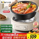 小熊（Bear）电火锅 火锅专用锅电锅家用3-4个人 不粘分体式可拆洗多功能涮肉电煮锅火锅锅 F40P3 4L防烫把手