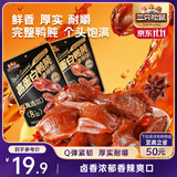 三只松鼠香辣鸭肫250g袋装休闲零食高蛋白卤味解馋约10小袋即食肉干肉脯