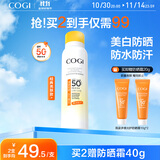 高姿美白防晒喷雾SPF50+120ml防水防汗防紫外线户外便携男女防晒霜