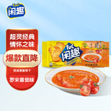 闲趣 薄脆饼干 罗宋番茄味 咸饼干酥脆薄饼零食90g （包装随机发货）