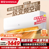 申花空调补贴 节能空调挂机 家用 壁挂式 卧室出租屋 省电变频  以旧换新 安静低音快速冷暖独立除湿 2匹 一级能效 【冷暖变频】十年质保 无安装 送货入户