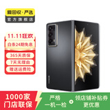 荣耀 Magic V2  二手手机国行优惠券补贴 绒黑色 16G+256G