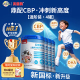  贝因美 CBP儿童成长奶粉DHA/ARA高钙高维学生配方奶粉【4罐装】