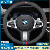 淘精适用宝马方向盘套新5系3系GTX1X2X3X4X5X6X7系320li525li真皮把套 整张牛皮一接口（三色+宝马M标）