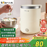 小熊（Bear）电热饭盒 加热饭盒 保温饭盒可加热 便携式蒸煮热饭神器办公室1.5L双层不锈钢内胆多功能DFH-C15D2