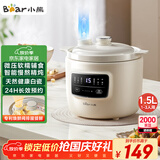 小熊（Bear）电炖锅 电炖盅 煲汤锅炖汤锅 婴儿辅食锅煮粥锅熬粥宝宝炖盅养生1-3人煮粥神器DDG-H15Z6 1.5L