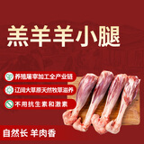 羔羊部落 锡盟草地羔羊肉 原切生鲜食材 法式羊排 烧烤火锅烤肉 羊小腿4斤