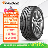 韩泰（Hankook）汽车轮胎 205/55R16 91W K117B 防爆胎 *宝马认证 原配宝马1系