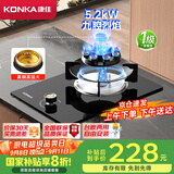 康佳（KONKA）【国家补贴】燃气灶煤气灶单灶 5.2kW九腔天然气猛火灶具  嵌入式台式灶台 JZT-D520Y（天然气）