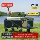 京东京造 户外露营车PRO折叠收纳营地车小推车野餐摆摊出行装备后开门拖车