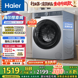 海尔（Haier）滚筒洗衣机全自动 懒人超薄家用家电国家补贴 京东自营25JS 10公斤内衣洗出租房 一级能效以旧换新