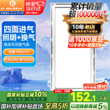 金羚（JINLING）集成吊顶排气扇厨房卫生间二合一换气BPT10-23-36Z【照明+换气】