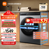 米家小米【国家补贴20%】10公斤超净洗滚筒全自动洗烘一体洗衣机 超大筒径超薄机身银灰色XHQG100MJ108