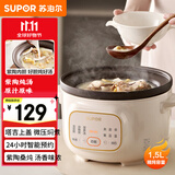 苏泊尔（SUPOR）电炖锅 电炖盅 电砂锅 煲汤锅炖汤锅 燕窝炖盅 煮粥锅 电煮锅紫陶 1.5L DG15YC685