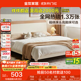 全友家居 原木奶油风板式床1.5米x2米实木床脚简约主卧室家用双人大床