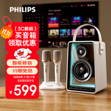 飞利浦（PHILIPS）TAS5819 双麦音响话筒一体机自带声卡拉OK家庭ktv音箱套装K歌无线蓝牙麦克风男女生日礼物国家补贴
