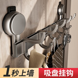 jiayun挂衣钩壁挂衣服挂钩进户门玄关粘贴强力门后衣帽钩免打孔衣钩 【可移动吸盘】挂衣钩双排5钩