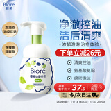 碧柔（Biore）花王氨基酸表活青少年洗面奶男女清爽控油深层清洁泡沫洁面160ml