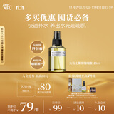 阿芙（AFU）大马士革玫瑰纯露125ml爽肤水喷雾化妆护肤保湿水