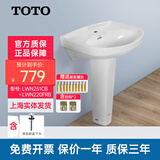 TOTO卫浴陶瓷浴室洗手间洗手盆LWN251CB+LWN220台盆面盆立柱盆( 07) 智洁款柱盆+翻盖下水