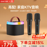 索爱（soaiy）SK2话筒麦克风k歌麦克风音响一体机无线蓝牙音箱唱歌专用神器家庭ktv音响套装儿童话筒