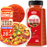寻鲜匠 辣椒面400g（特辣）海椒面辣 椒粉油泼辣子调味品干碟蘸料